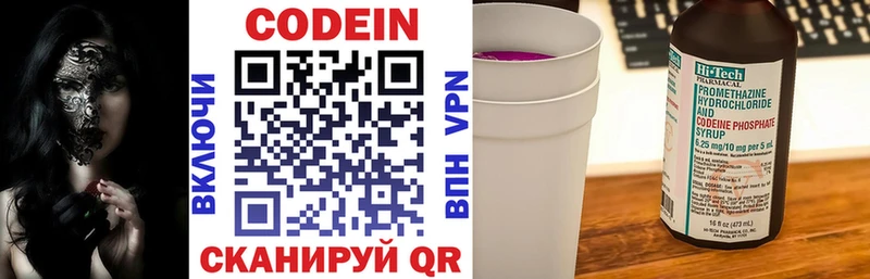 купить наркотик  Спас-Деменск  Кодеиновый сироп Lean Purple Drank 