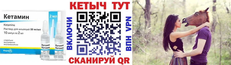 Кетамин ketamine  Спас-Деменск 