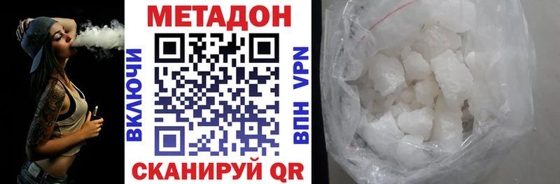 МЕТАДОН methadone  наркотики  МЕГА tor  Спас-Деменск 